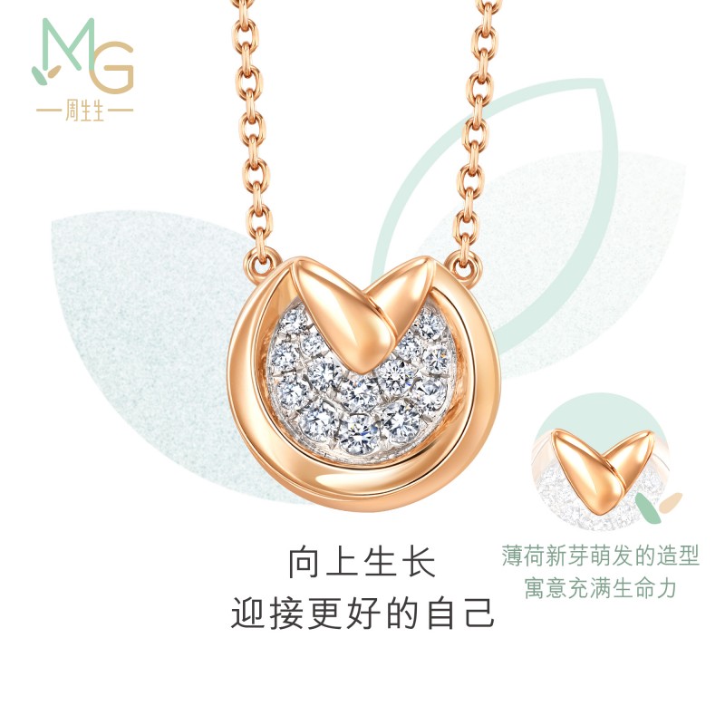 新品周生生MINTYGREEN萌芽系列钻石项链18k金套链礼物女93984N