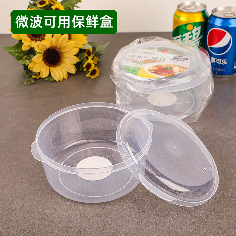 P塑料透明圆形保鲜盒上班带饭碗微波炉加热泡面碗果蔬沙拉带盖盒