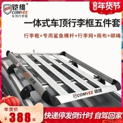 Changan CS55 CS75 Lingxuan BYD Song max Tang second generation dm special car luggage rack roof frame shelf