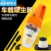 车载吸尘器汽车吸尘器强力12V大功率干湿两用手持式车内吸尘器|ru 车载吸尘器汽车吸尘器强力12V大功率干湿两用手持式车内吸尘器|ru