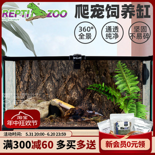 Reptizoo新派玻璃爬宠缸守宫蛇蜘蛛蝎子水龟爬宠爬虫角蛙饲养箱盒