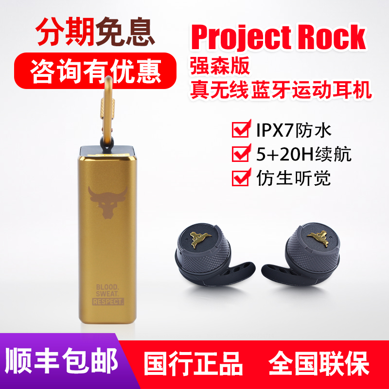 JBL Project Rock 巨石强森版 真无线ua flash安德玛蓝牙运动耳机|ruв категории видео электрических приборов, наушники/наушники - от Buy2taobao.com для оказания профессиональной услуги покупки агента Taobao