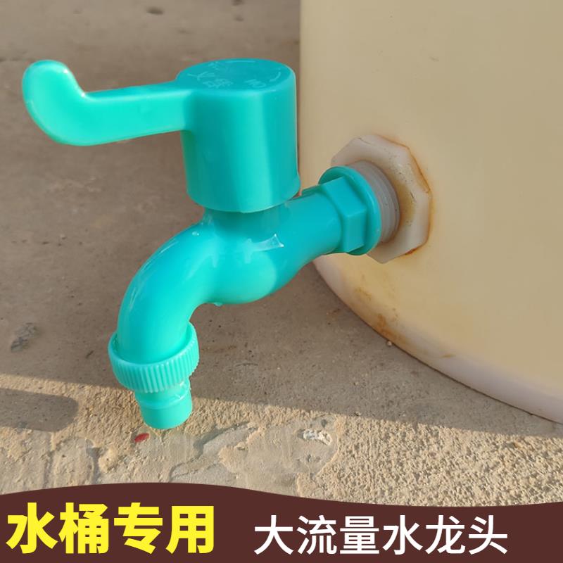 塑料水龙头大流量球形4分球阀球芯水桶水箱开关阀门无压专用阀门