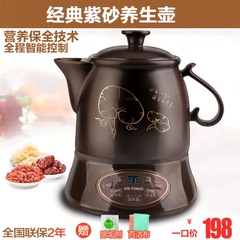 Tonze/天际 BJH-W220G 智能分体式陶瓷养生煲中药煲保健壶煎药煲