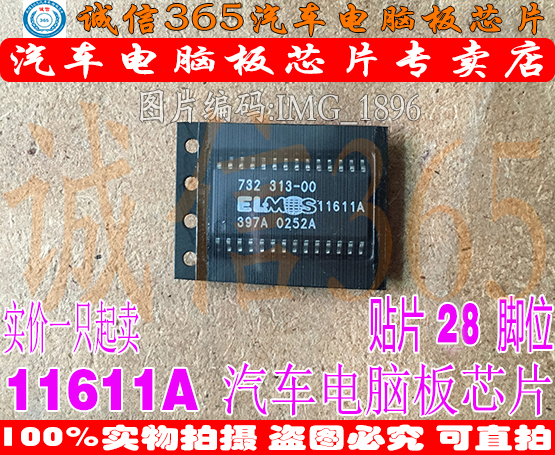 ELMOS11611A 11611A 诚信专营 全新 汽车电脑板芯片 可直拍|ruв категории Цифровые аксессуары, рынок электронных компонентов, электронный элемент, другие компоненты - от Buy2taobao.com для оказания профессиональной услуги покупки агента Taobao
