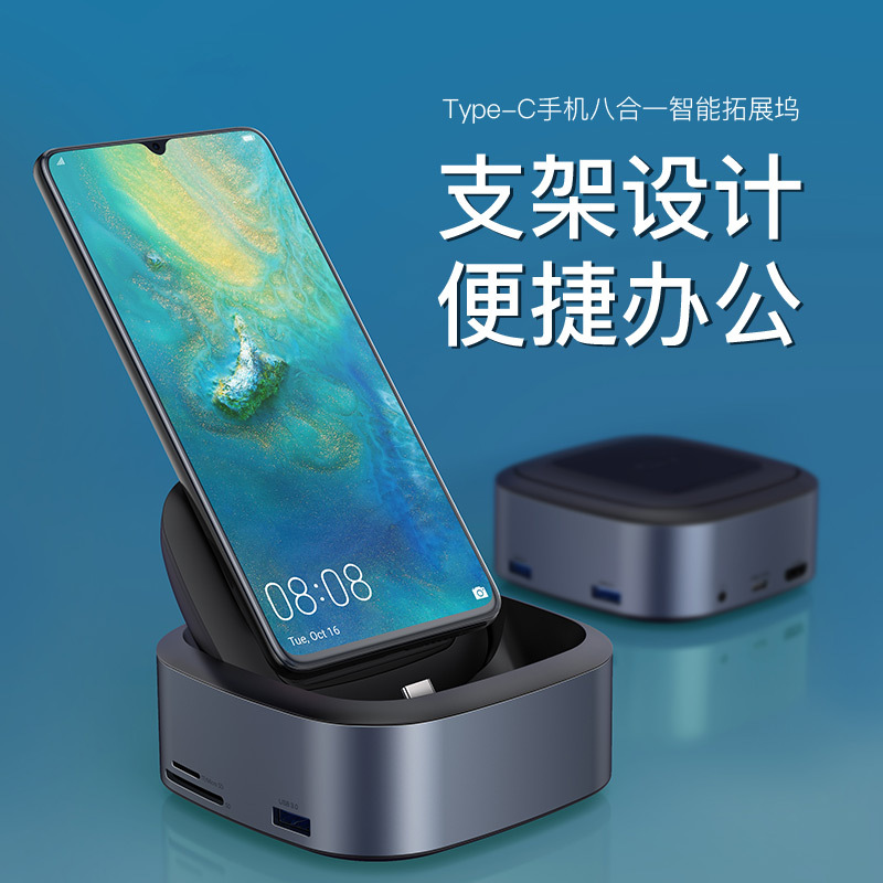 倍思 Mate Docking充电支架HUB拓展坞 Type-C手机智能HUB扩展底座|msdalam kategori Aksesori Digital 3C, komputer USB Zhou Bian, USB HUB/Wang - dari Buy2taobao.com untuk memberikan perkhidmatan ejen Taobao profesional membeli