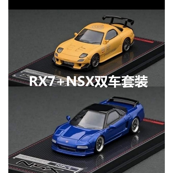 igignition1马自达rx7雨宫rx-7fd3sre本田nsx车模