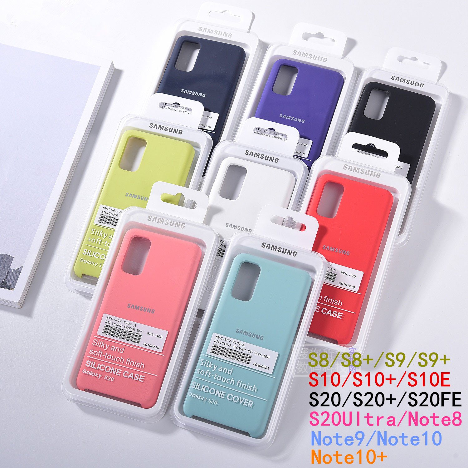 三星S9/s10+手机壳note10+5g保护套s20ultra液态硅胶壳s20fe适用