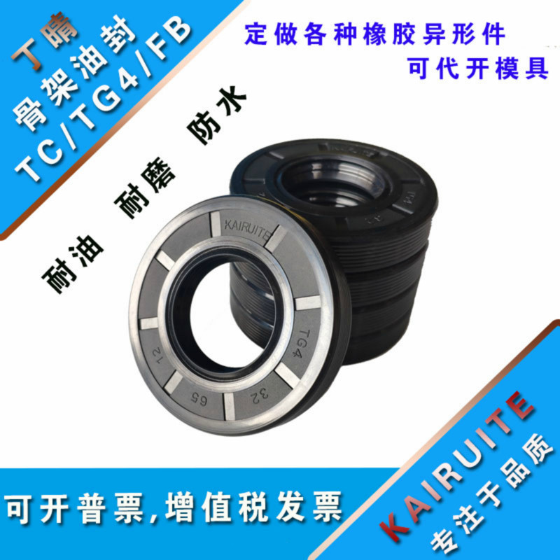 TG4/TC/FB丁晴橡胶骨架油封内径140*175/180*15/16密封件/圈在类目 五金/工具, 机械五金, 密封件中 - 来自Buy2taobao.com提供专业的淘宝代购服务
