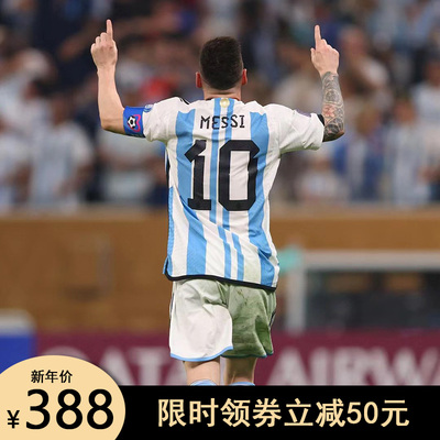 正品2022世界杯阿根廷球衣梅西10号球员版主场客场球迷版迪巴拉