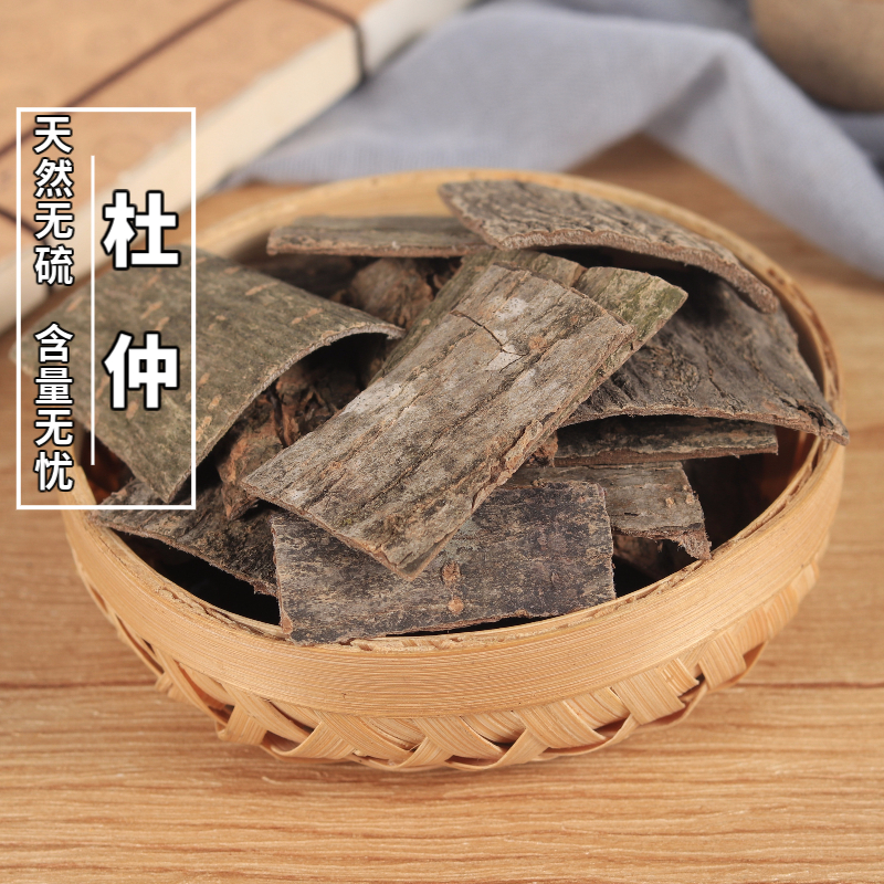 中药材 杜仲皮 杜仲500克/满两包邮