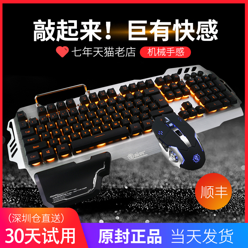 家用有線鼠標鍵盤套裝機械手感 競技遊戲專用電競網吧咖usb有限台式機筆記本電腦打字炫彩夜背光鍵鼠全套黑白在類目 電腦硬件/顯示器/電腦周邊, 鍵鼠套裝中 - 來自Buy2taobao.com提供專業的淘寶代購服務