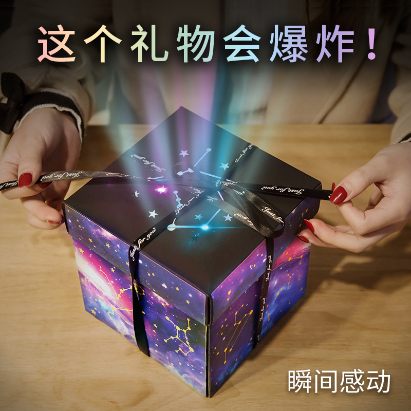 爆炸盒子网红创意diy手工自制相册有纪念意义的生日礼物抖音同款