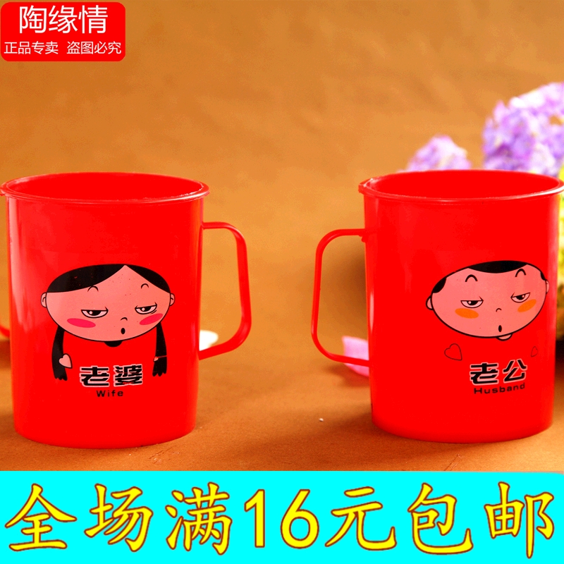 婚庆结婚 对杯可爱情侣 老公老婆杯塑料杯子水杯在类目 节庆用品/礼品, 其它节庆用品中 - 来自Buy2taobao.com提供专业的淘宝代购服务