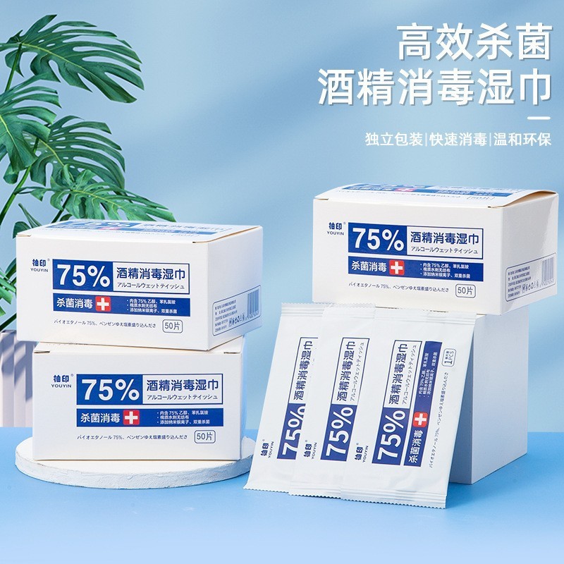 75%酒精湿巾独立包装家用杀菌消毒湿纸巾一次性小包便携湿巾