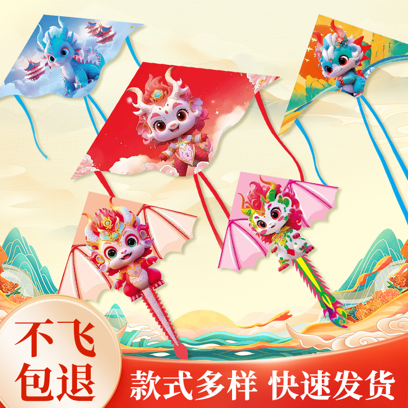 风筝儿童2024年新款潍坊微风易飞成大人专用网红大型高档龙型风筝