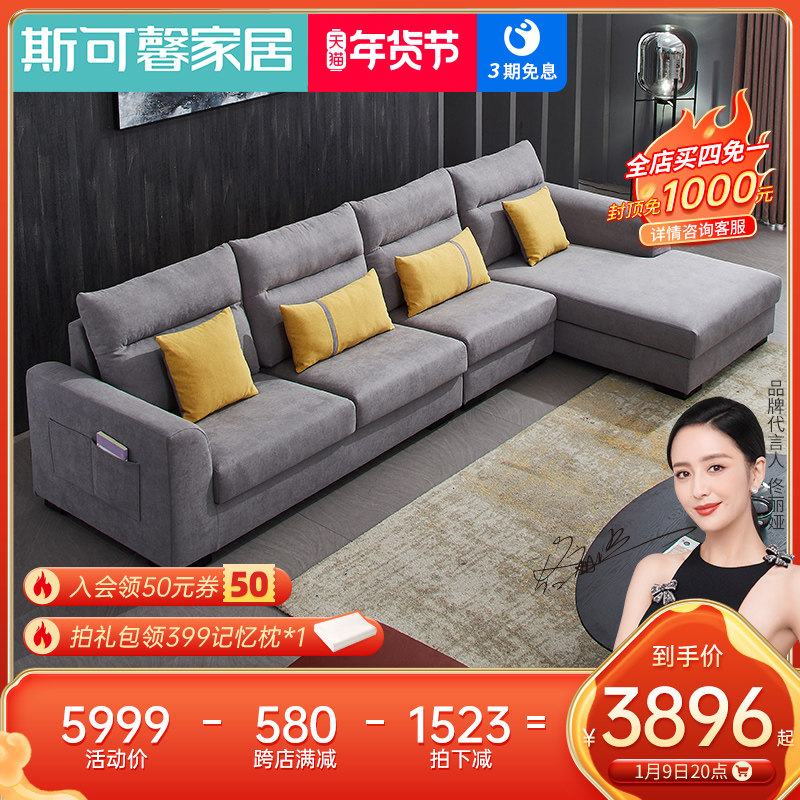 斯可馨沙发-特价促销-优惠券领取-价格|多少钱|什么牌子好-35优惠券