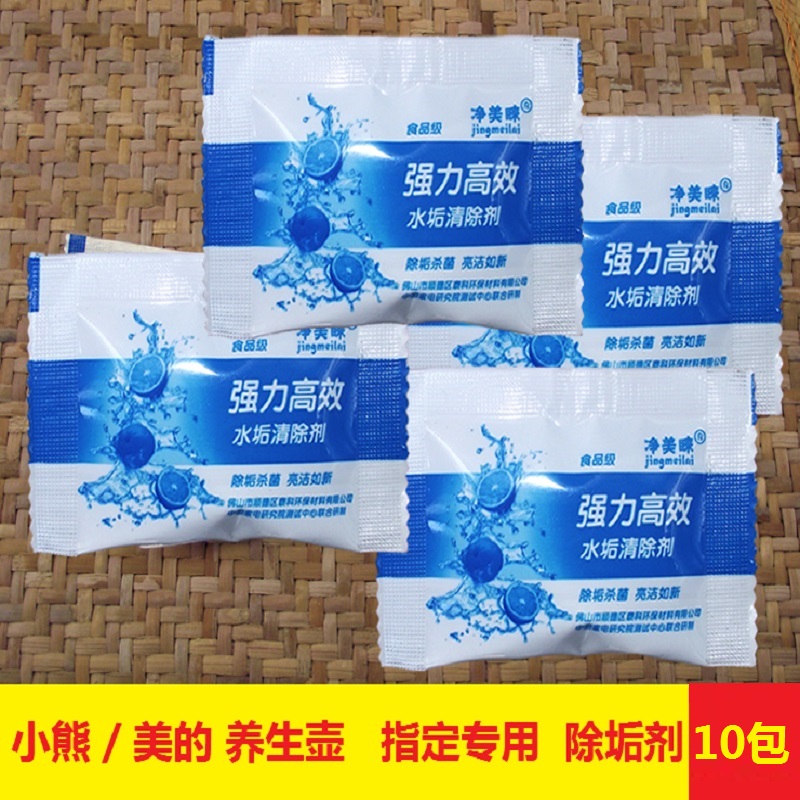 净美睐水垢清除剂除垢杀菌高效浓缩食品级柠檬酸电水壶茶杯清洁剂