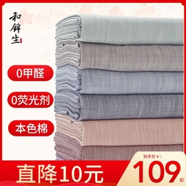 「安心」床单单件纯棉老粗布单双人儿童棉布被单床品【和锦生】