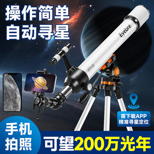 天文望远镜儿童入门级高倍高清观星专业男孩太空自动寻星生日礼物