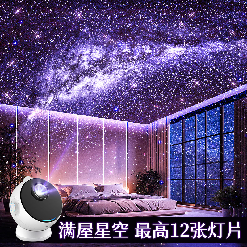 万火星空灯投影仪小夜灯2024氛围