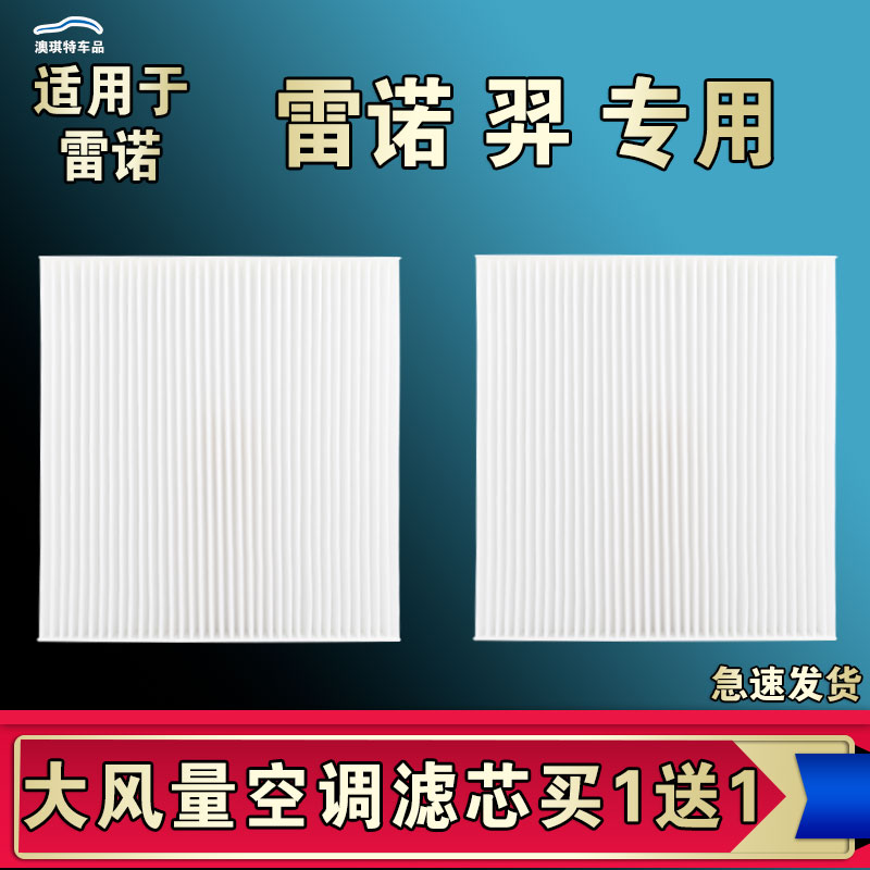 适合江铃集团雷诺羿空调滤芯格大风量电车EV新能源空气清器原厂