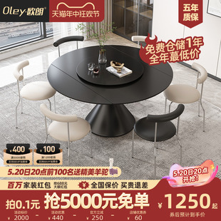 欧朗黑色岩板圆餐桌椅组合家用现代简约小户型圆形带转盘吃饭桌子