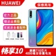 Huawei/华为 畅享10鸿蒙系统全网通全面屏学生备用老人智能手机