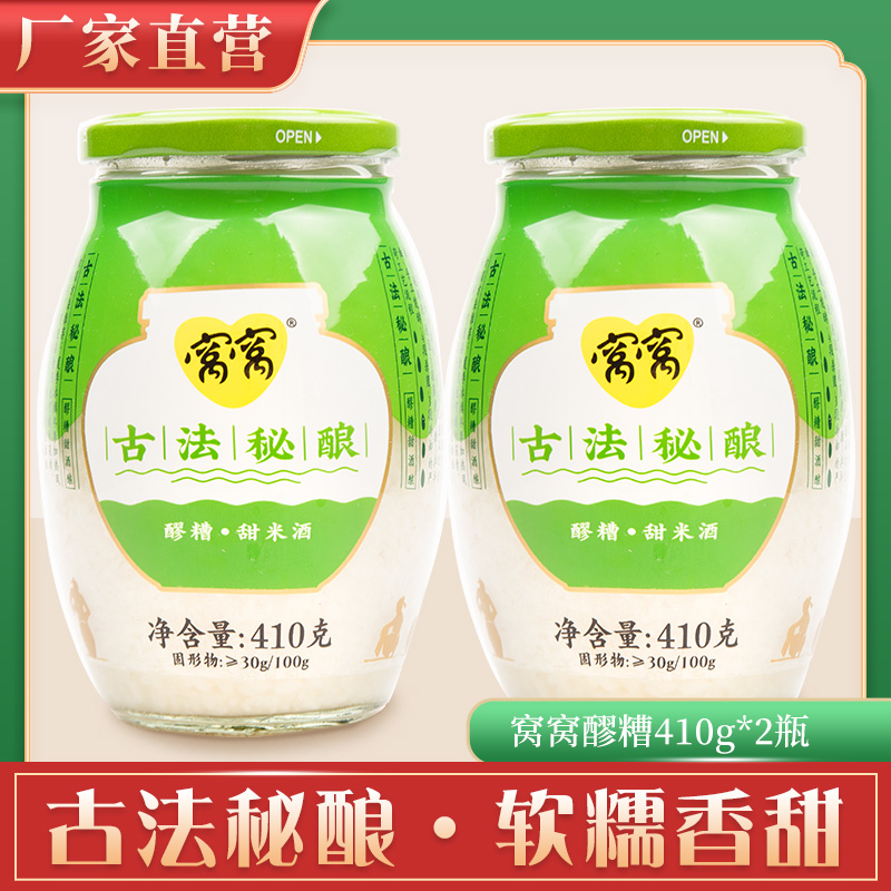 Wowo Brewed wine Sweet rice wine Northeast Rice wine 410 gram *2 bottled Brewed wine fermented glutinous rice wine Farm Month of rice winein the Liquor , Yellow Wine/Rice Wine, Rice Wine category - from Buy2taobao.com to provide professional Taobao agent buy service