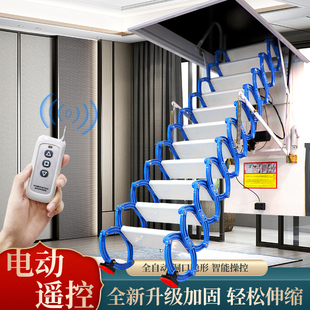 电动遥控阁楼伸缩楼梯家用全自动上楼梯隐形楼梯室内升降梯子简易