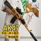 黄金akm吃鸡枪儿童电动连发ak47软弹枪抛壳阿卡47仿真玩具突击步