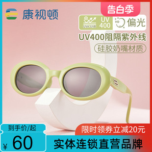 康视顿儿童墨镜3-8岁窄框UV400太阳镜男童女童防紫外线护目眼镜