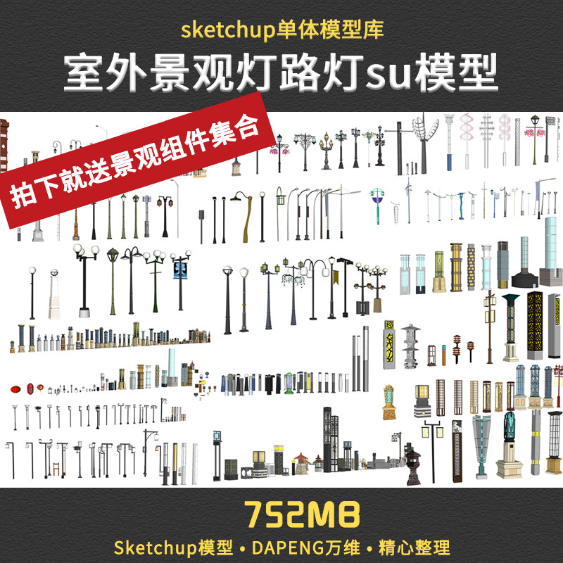 SketchUp����@�־��^����·���ş�ģ�͚Wʽ��ʽSUģ�� 2017ģ��