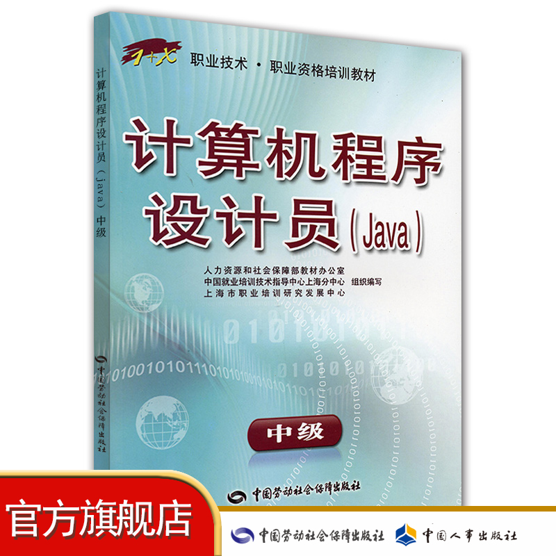 职业道德的主要内容包括_java 主要职业_java测试主要干什么