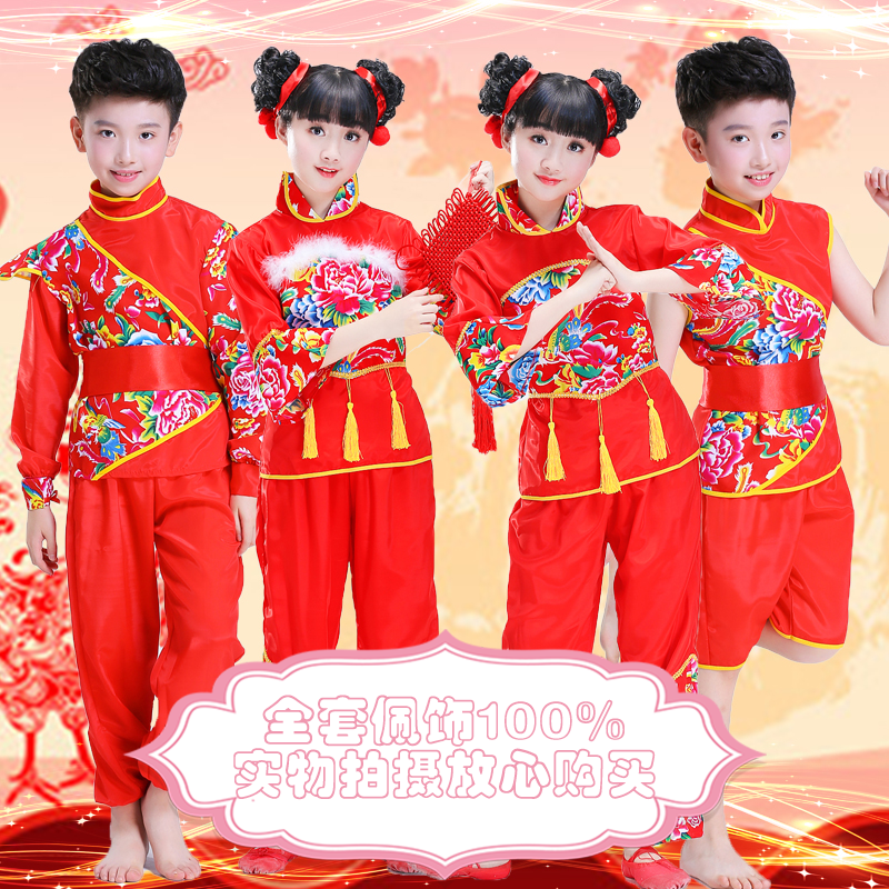 儿童男女喜庆中国结红秧歌演出服装少儿元旦舞蹈服饰开门红腰鼓舞
