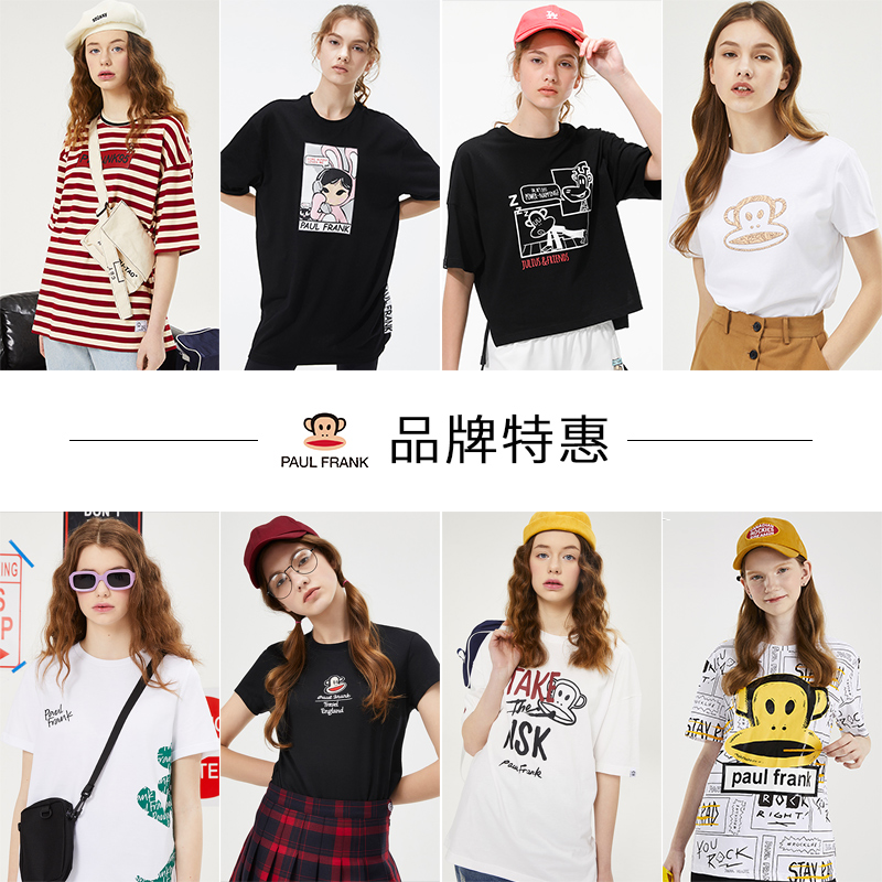 Paul Frank大嘴猴短袖t恤女2019夏季新款情侣条纹半袖宽松打底衫G