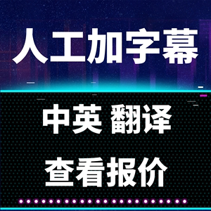 手機youtube字幕沒中文_有沒有中文字幕播放器_極米字幕沒中文