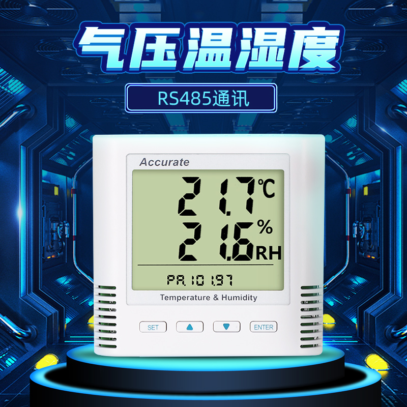 妙昕大气压传感器大气压力温湿度变送器modbus气压计RS485模块rtu