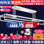 Mr. Bang M50S electric clothes drying rack connected to Mijia APP telescopic lift intelligent remote control drying clothes drying machine