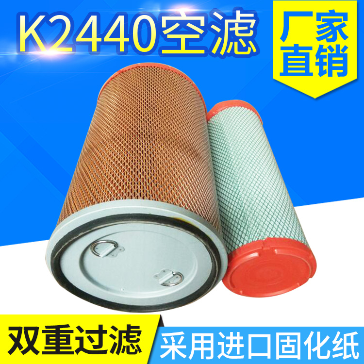 新款龙工徐工855D潍柴装载机铲车k2440空滤 潍柴动力612600114993|ruв категории автомобиль/товаров/аксессуары/переоснащение, автозапчасти, фильтр, воздушный фильтр - от Buy2taobao.com для оказания профессиональной услуги покупки агента Taobao