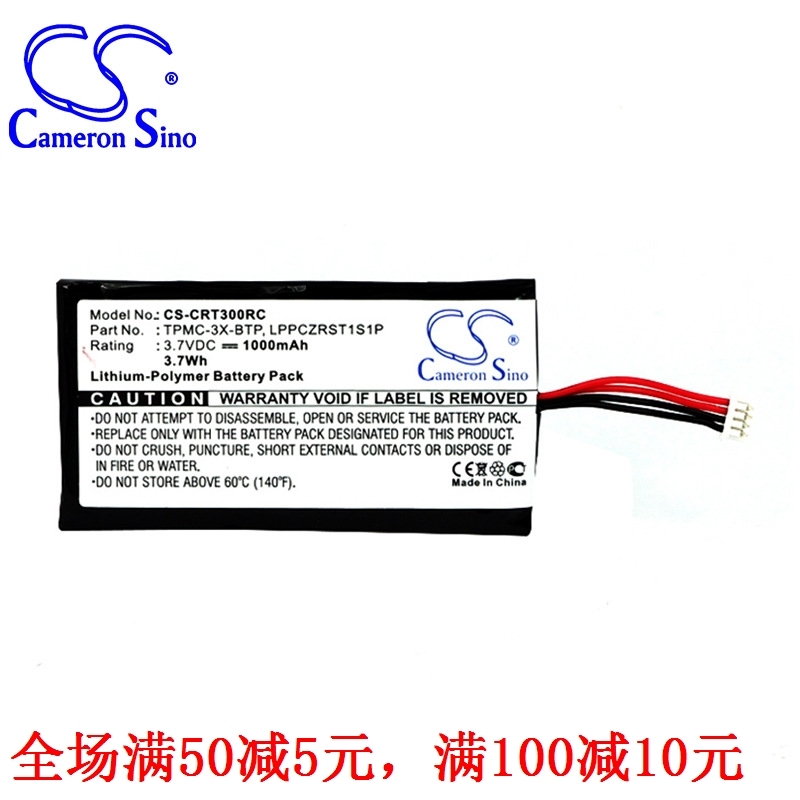 CameronSino适用Crestron TPMC-3X 遥控器电池TPMC-3X-BTP