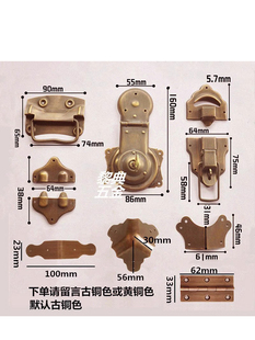 定制合页提手箱中式扣复古木箱老式樟木箱黄铜角全套锁扣配件纯铜