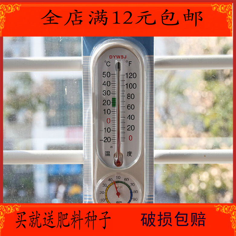 Promotion Heatstroke household indoor Hanging type accurate thermometer Hygrometer factory greenhouse Garden Horticultural farmingin the Flower delivery/Flowers simulation/Plants gardening , Gardening supplies , Thermometer/Hygrometer (New) , Hygrometer category - from Buy2taobao.com to provide professional Taobao agent buy service