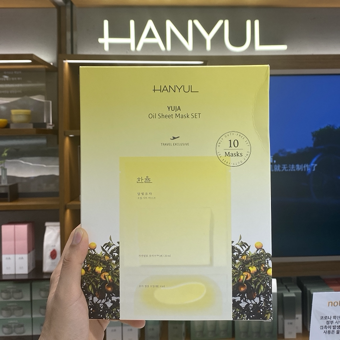 韩国hanyul韩律月光柚子精油面膜提亮保湿抗氧化贴片面膜