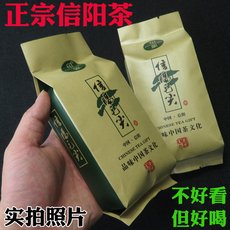 正宗信阳毛尖2022新茶雨前茶绿茶茶叶信阳毛尖袋装毛尖茶河南信阳