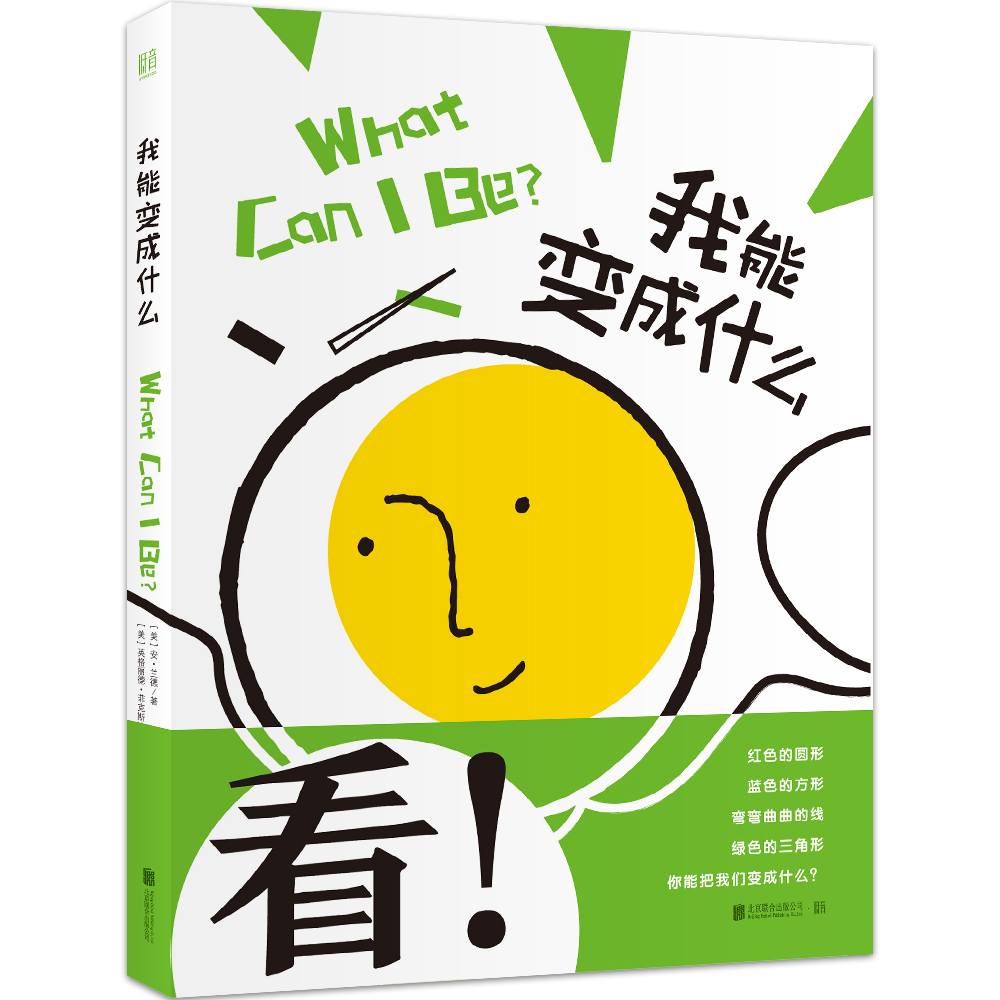 正常发货 正版 我能变成什么(绘本)/(美)安.兰德/文;(美)英格丽德.菲克斯达尔.金/绘;李海颖译  安·兰德 书店 绘本书籍在类目 书籍/杂志/报纸, 儿童读物/教辅, 绘画/漫画/连环画/卡通故事中 - 来自Buy2taobao.com提供专业的淘宝代购服务