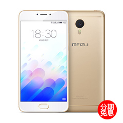 金色高配现货！Meizu/魅族 魅蓝note3全网通 指纹识别 智能手机