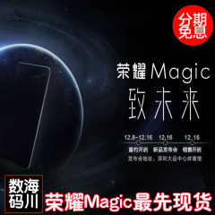 现货当天发新款华为honor/荣耀Magic 全网通八曲面屏眼纹概念手机