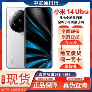 MIUI/小米 Xiaomi 14 Ultra国行高通骁龙8Gen3手机5g正品14ultra