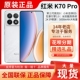 MIUI/小米 Redmi K70 Pro 原装正品5G手机红米k70pro新旗舰全网通